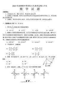 河南省南阳市唐河县2022-2023学年八年级下学期4月期中数学试题