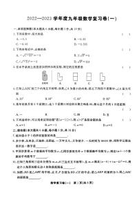 2023年江西省德兴市中考一模数学试卷