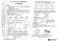河南省驻马店市西平县2022-2023学年七年级下学期4月期中数学试题
