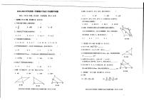 广东省湛江市经济技术开发区第四中学2022-2023学年八年级下学期中数学