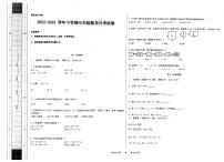 河南省郑州市登封市直属第八初级中学2022-2023学年七年级下学期3月月考数学试卷