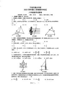 浙江省宁波市惠贞书院2022-2023学年八年级下学期数学期中试卷