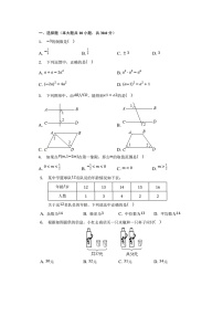 2022东营区中考数学二模