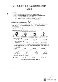 浙江省湖州市南浔区数学初三下学期第一次模拟考试