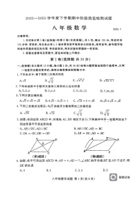 +山东省临沂市兰山区2022_2023学年+八年级下学期数学期中检测题+