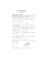 2023全国初中数学联合竞赛试题及详解