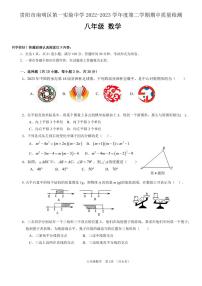 贵州省贵阳市+南明区第一实验中学2022-2023学年八年级下学期5月期中数学试题