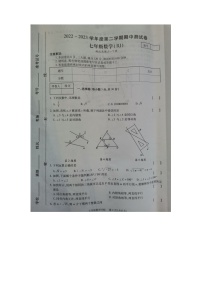 河南省商丘市民权县乡镇2022—2023学年七年级下学期期中考试数学试题