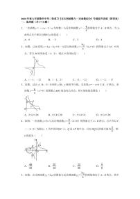 2023年+九年级数学中考二轮复习专题提升训练 反比例函数与一次函数综合(含答案)