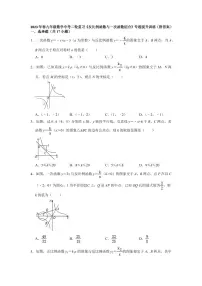 2023年+九年级数学中考二轮复习专题提升训练 反比例函数与一次函数综合(含答案)
