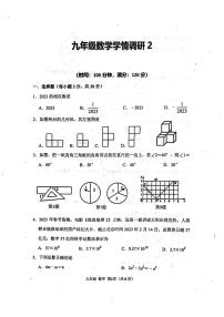 河南省实验中学2022-2023学年九年级下学期第二次学情调研数学试卷(pdf版含答案)