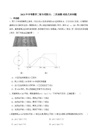 2023年中考数学二轮专项练习:二次函数-动态几何问题(含答案)