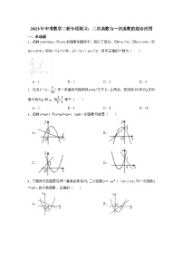2023年中考数学二轮专项练习：二次函数与一次函数的综合应用(含答案)