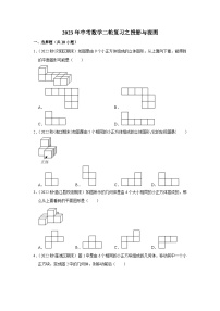 2023年中考数学二轮复习之投影与视图(含答案)