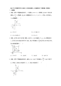 2023年中考数学二轮复习专题训练——反比例函数与一次函数综合(含答案)