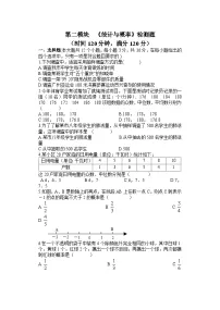 2023年中考数学二轮复习专题训练——统计与概率(含答案)