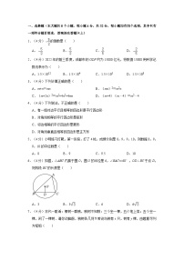 四川省成都市铁路中学中考数学模拟试卷（含详细解析）