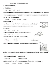 2023年广东省广州市海珠区中考一模数学试卷(含答案)