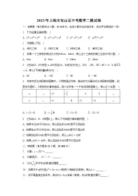 2023年上海市宝山区中考数学二模试卷（含解析）