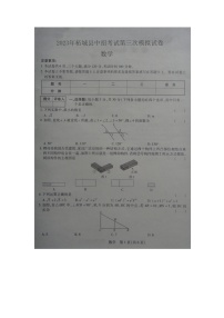 2023年河南省商丘市柘城县中招考试第三次模拟数学试卷