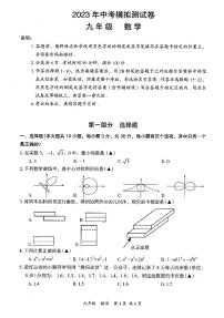 2023.5.深圳坪山区中考二模考试数学试卷及参考答案