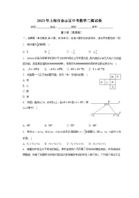 2023年上海市金山区中考数学二模试卷(含答案)