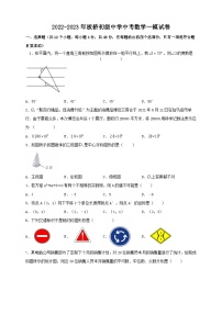 2023年四川省自贡市板桥初级中学中考数学一模试卷（含答案）