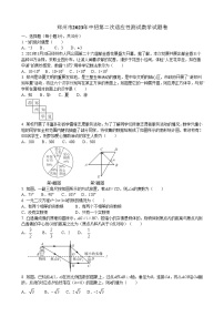 2023年河南省郑州市+中招第二次适应性测试数学试题（含答案）