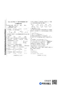 辽宁省阜新市第四中学2022-2023学年七年级下学期5月期中数学试题