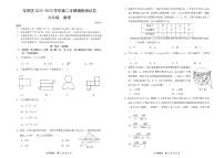 【数学】2023学年深圳市宝安区中考二模数学试卷+答案