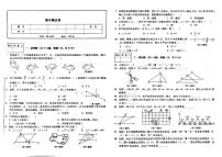 吉林省松原市前郭尔罗斯蒙古族自治县+三校+2022-2023学年七年级下学期5月期中数学试题