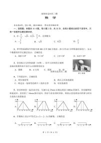 【数学】2023学年深圳市盐田区二模数学试题+答案