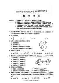 2023年河北省保定市中考一模数学试题+答案