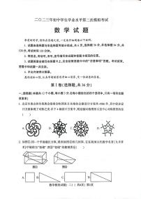 2023年山东省聊城市莘县九年级中考数学二模试卷