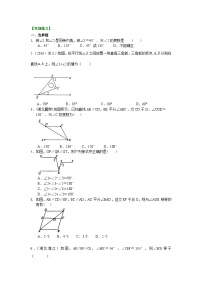 初中数学人教版七年级下册5.3.1 平行线的性质精品达标测试