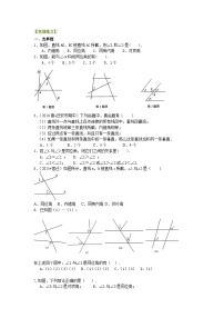 初中数学人教版七年级下册5.1.2 垂线随堂练习题