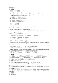 初中数学人教版七年级上册3.1.1 一元一次方程同步练习题