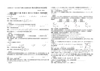 四川省自贡市2017－2018学年下学期八年级期末统一考试数学试题考点分析及解答