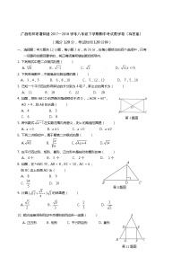 广西桂林市灌阳县2017-2018学年八年级下学期期中考试数学试题