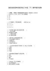 湖南省岳阳市八年级下学期期中数学试卷【解析版】