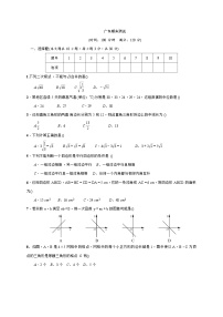 2018春人教版八年级数学下册（广东）活页测试卷：期末测试