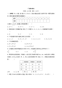 2018年春人教版八年级数学下册（广西）期末测试