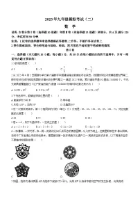 2023年广东省佛山市禅城区中考二模数学试卷(含答案)