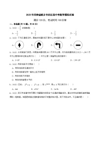 2023年河南省新乡市封丘县中考数学模拟试卷（含答案）