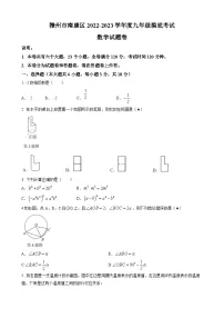 2023年江西省赣州市南康区中考一模数学试卷(含答案)