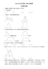 2023年山东省济宁市任城区中考数学二模检测试题(含答案)