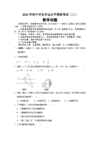 2023年山东省聊城市东阿县中考二模数学试题（含答案）