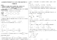 2023年山东省泰安市东平县实验中学九年级中考数学模拟考卷（含答案）