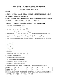 2023年上海市长宁区中考二模数学试卷（含答案）