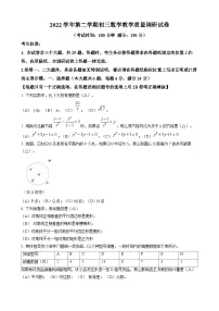 2023年上海市长宁区中考二模数学试卷（含答案）